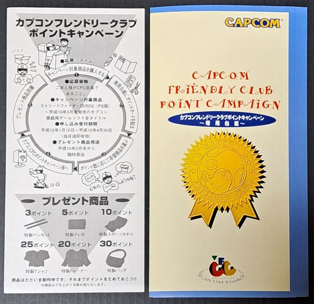 2026年最新】カプコンフレンドリークラブの人気アイテム - メルカリ