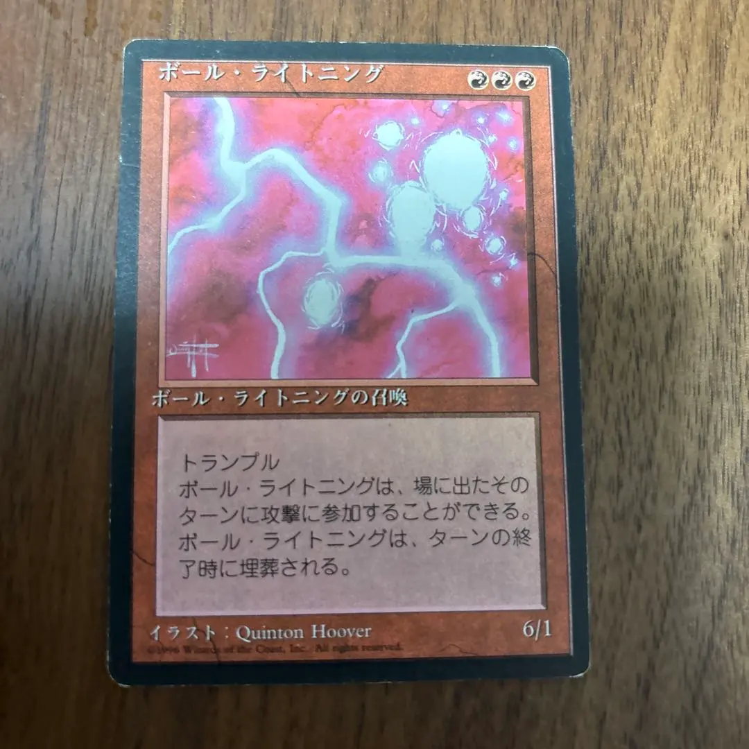 2026年最新】mtg ボールライトニングの人気アイテム - メルカリ