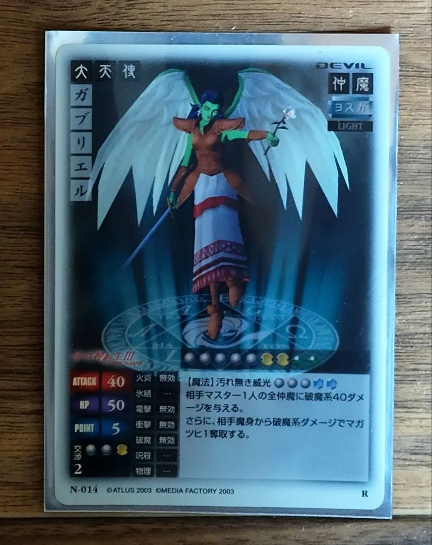 2026年最新】女神転生iii nocturne カードの人気アイテム - メルカリ