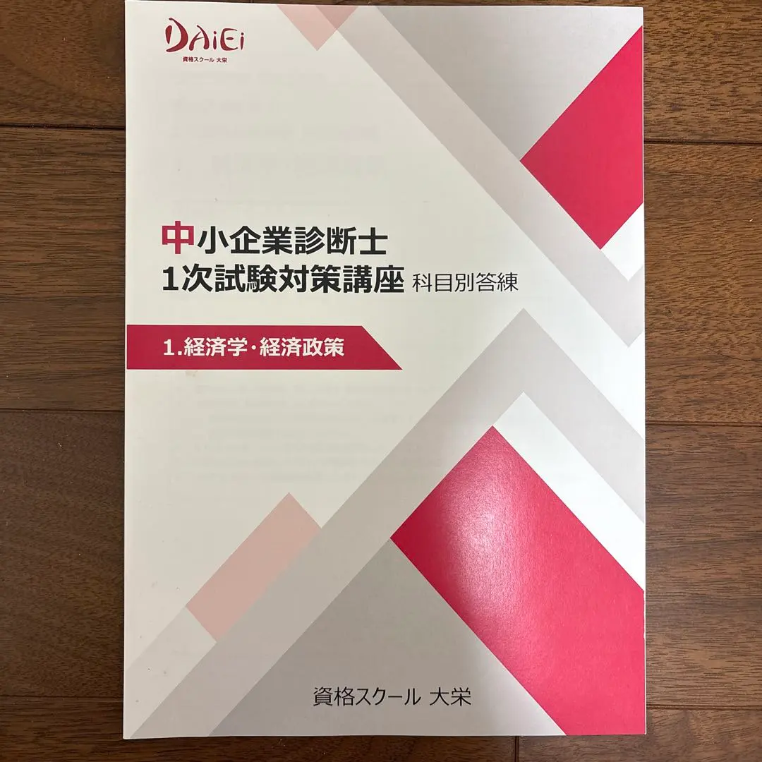 2026年最新】資格スクール大栄の人気アイテム - メルカリ