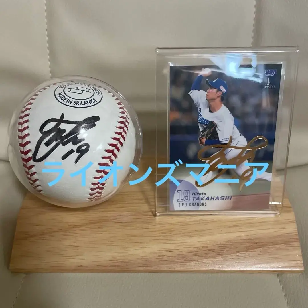 2026年最新】髙橋宏斗 サインボールの人気アイテム - メルカリ
