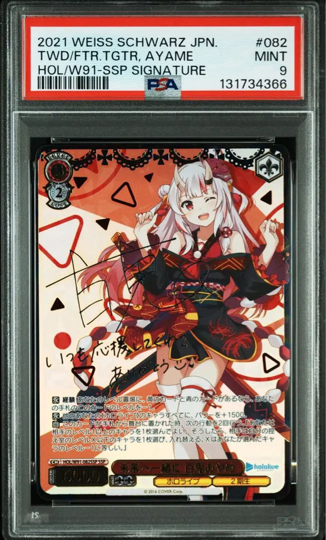 2026年最新】ホロライブ ヴァイスシュヴァルツ 百鬼あやめ sspの人気