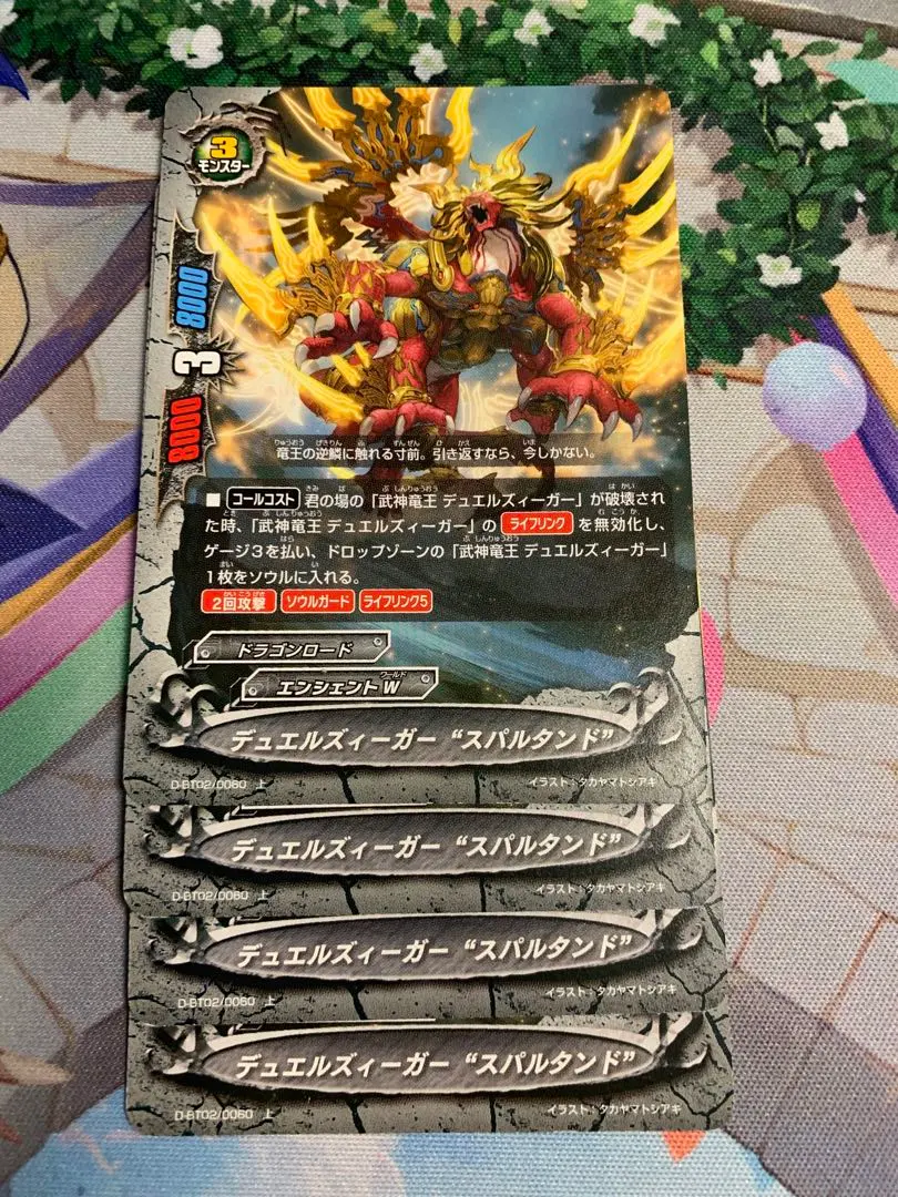 2026年最新】バディ デュエルズィーガーの人気アイテム - メルカリ
