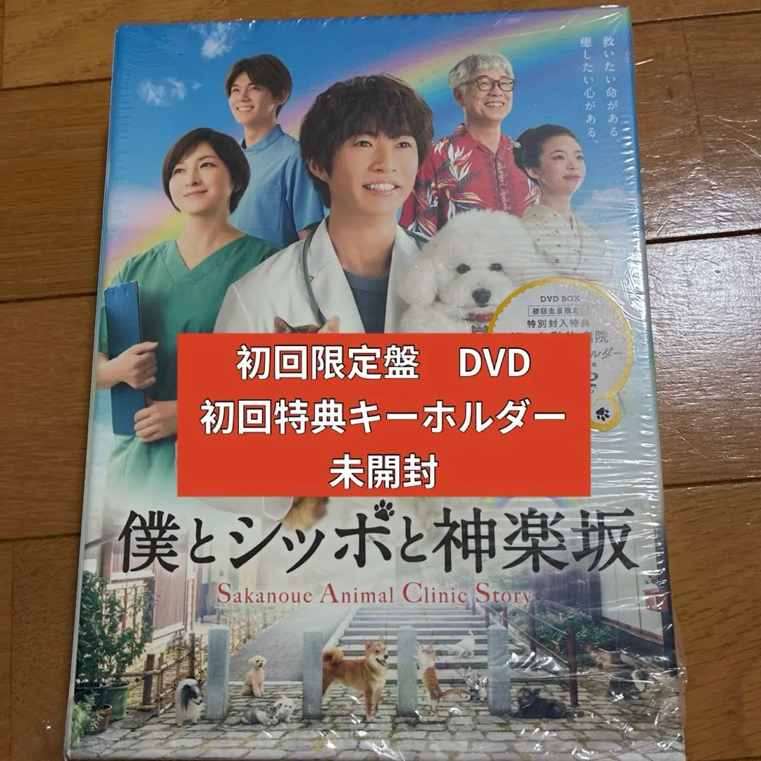 2026年最新】動物のお医者さん DVD-BOX [DVD]の人気アイテム - メルカリ