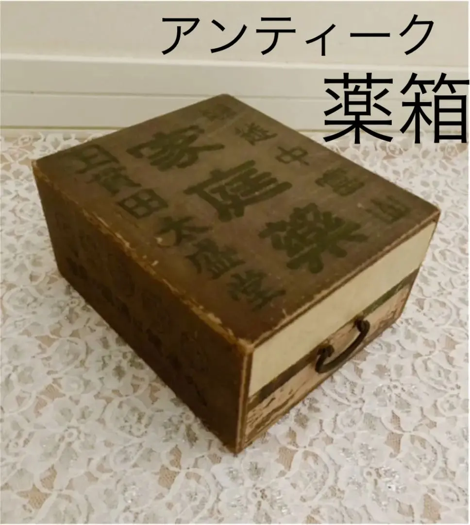 2026年最新】薬箱 富山の人気アイテム - メルカリ
