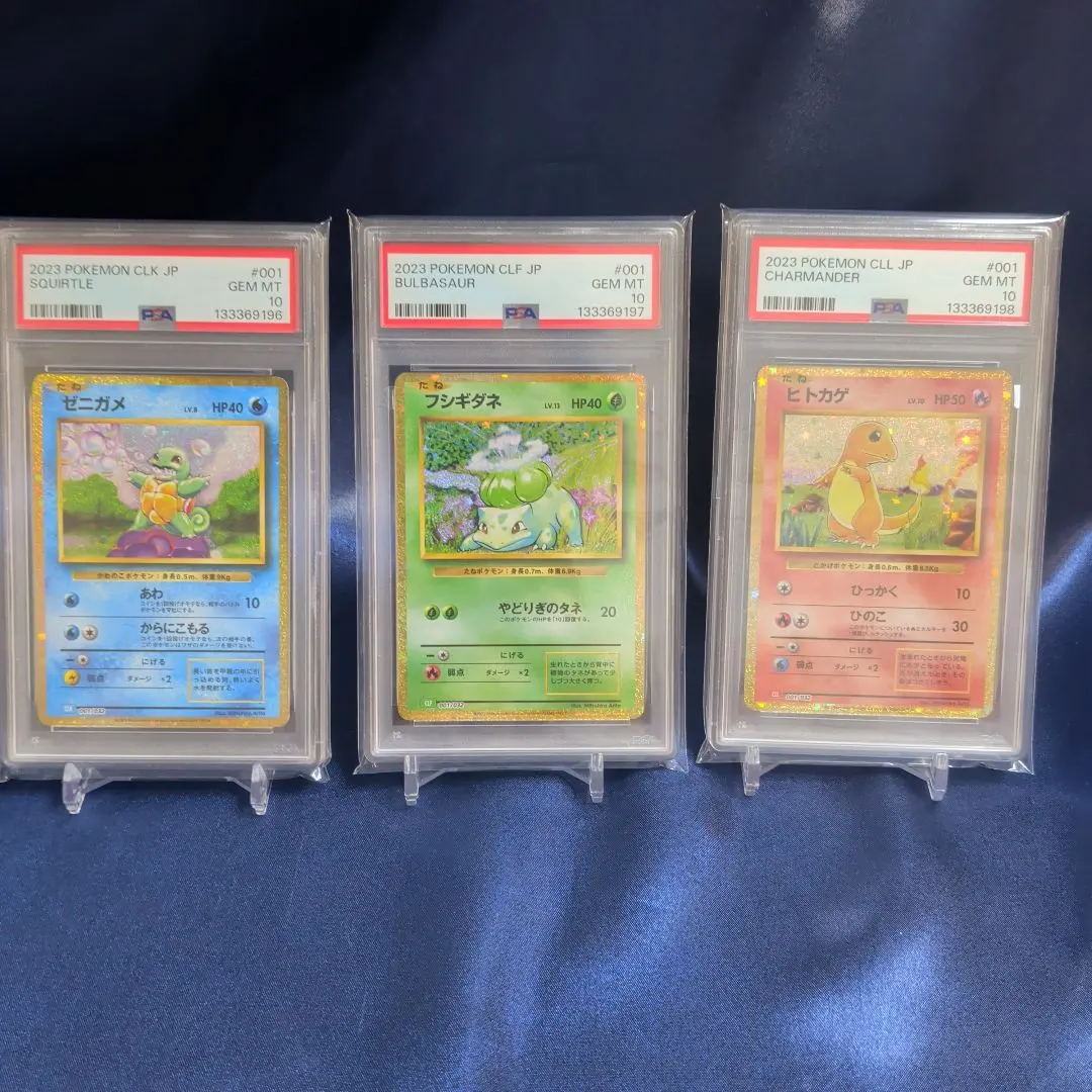 2026年最新】ゼニガメ 旧裏 psa10の人気アイテム - メルカリ