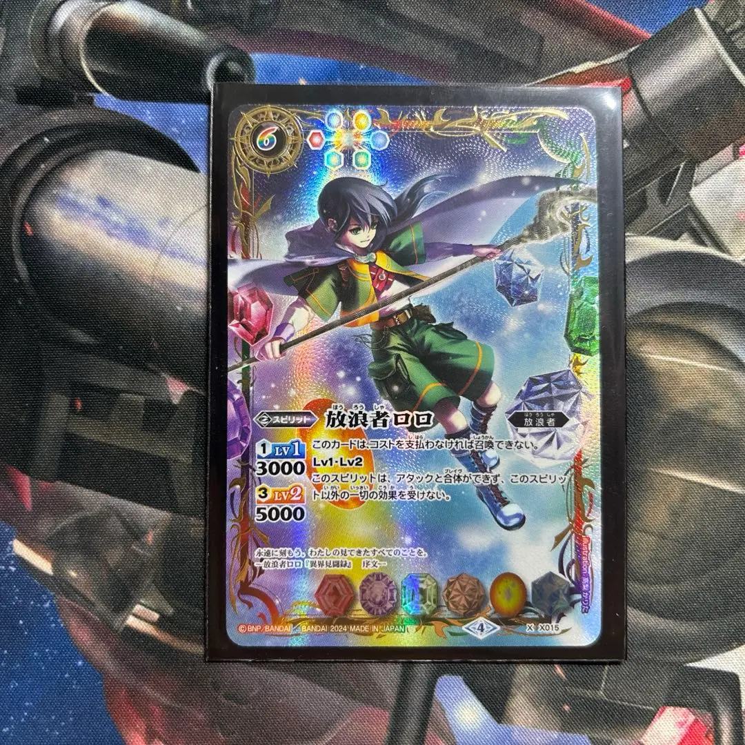 2026年最新】放浪者ロロの人気アイテム - メルカリ