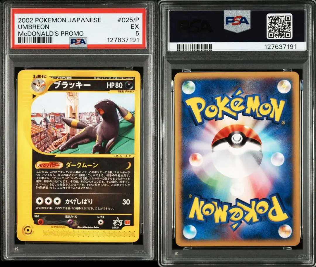 2026年最新】ブラッキー マクドナルド psa10の人気アイテム - メルカリ