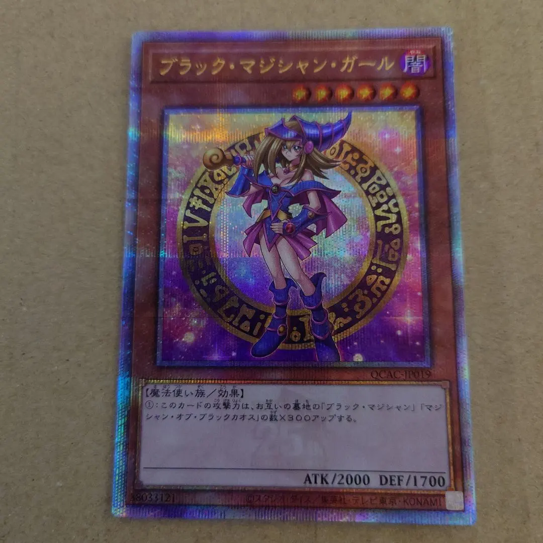 2026年最新】ブラックマジシャンガール QCAC-JP019の人気アイテム