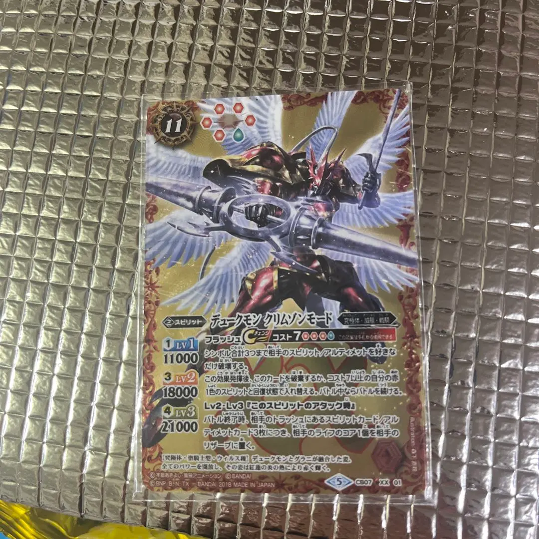 2026年最新】デュークモンクリムゾンモード バトスピの人気アイテム