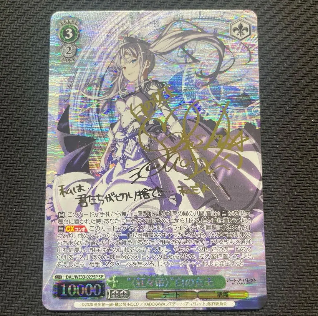 2026年最新】“〈狂々帝〉” 白の女王 spの人気アイテム - メルカリ