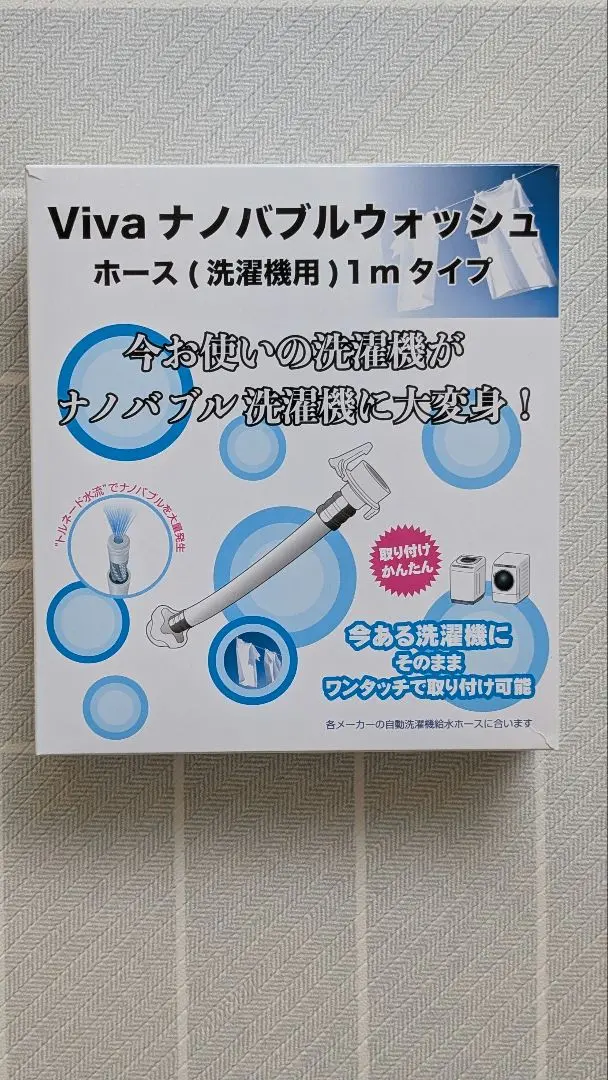 2026年最新】ナノバブル ビバの人気アイテム - メルカリ