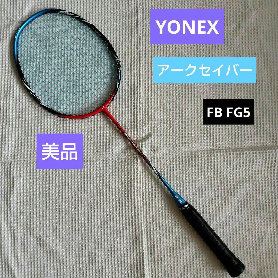 2026年最新】アークセイバーFBの人気アイテム - メルカリ