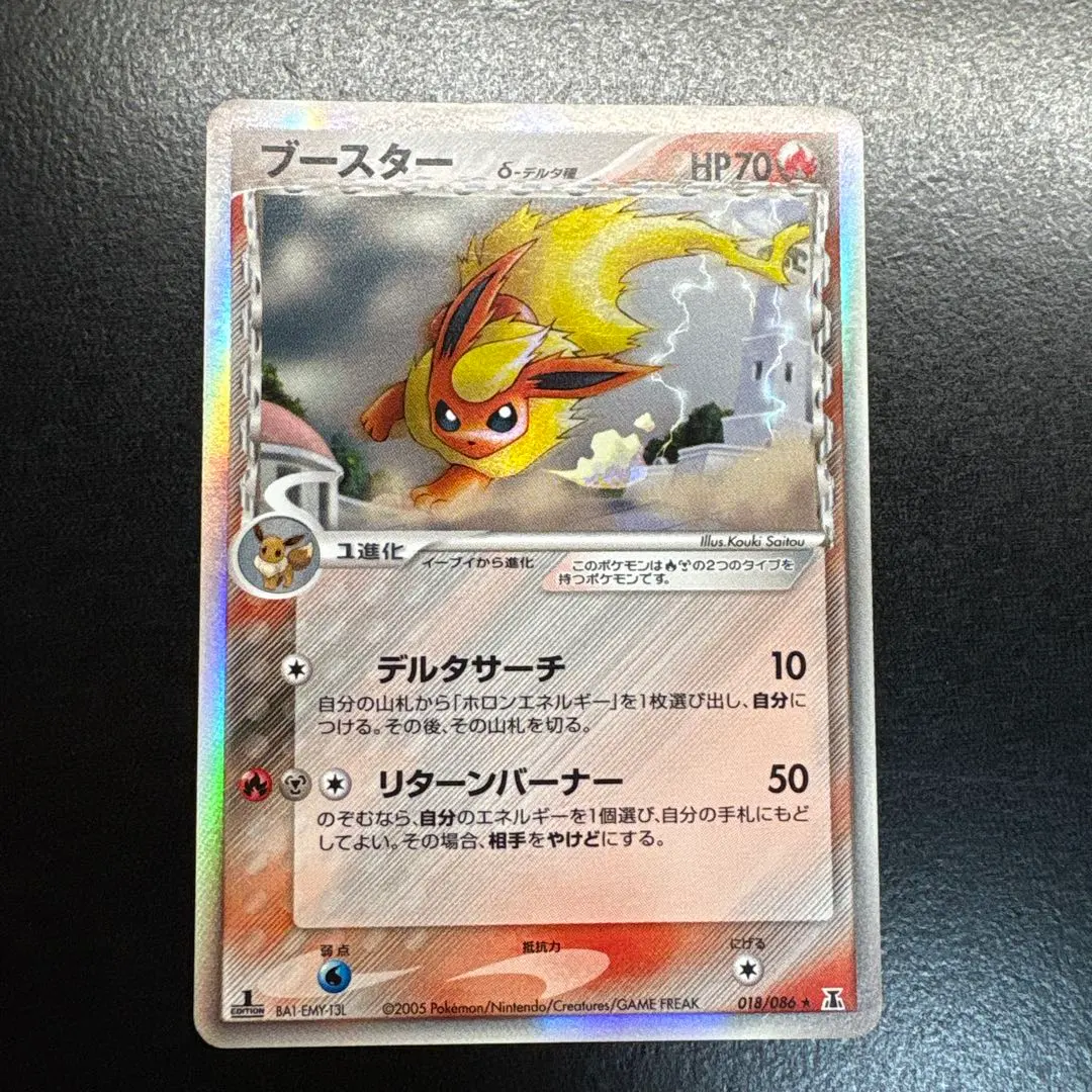 2026年最新】ブースターデルタ種の人気アイテム - メルカリ