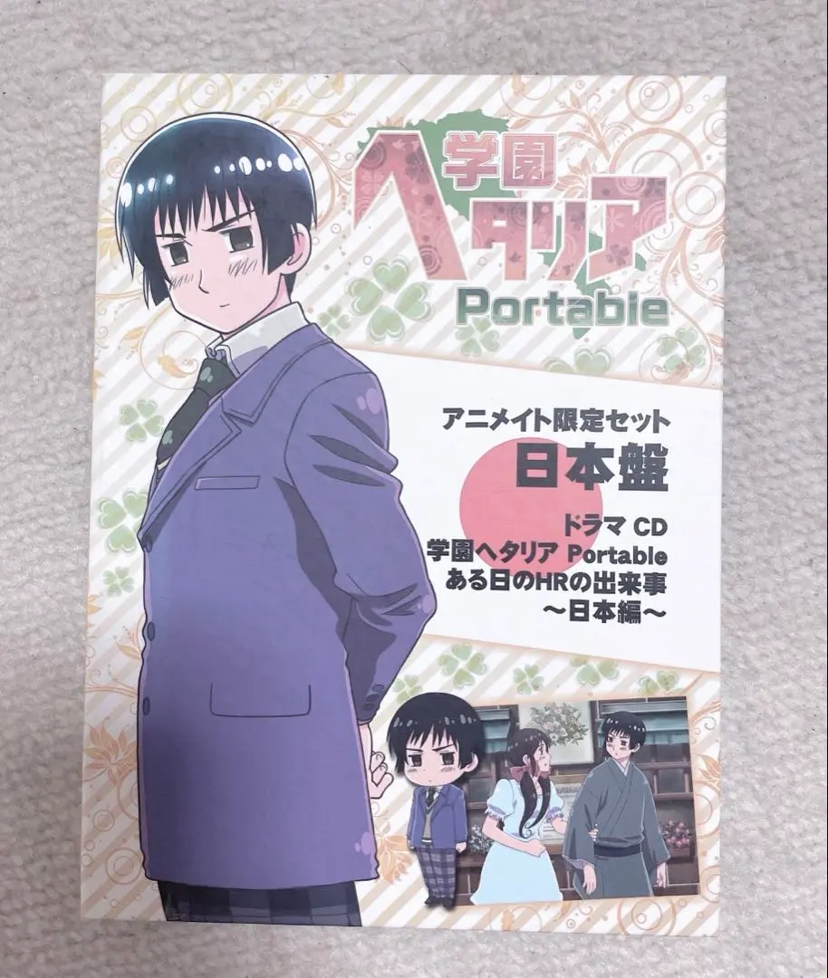 2026年最新】学園ヘタリア PORTABLEの人気アイテム - メルカリ