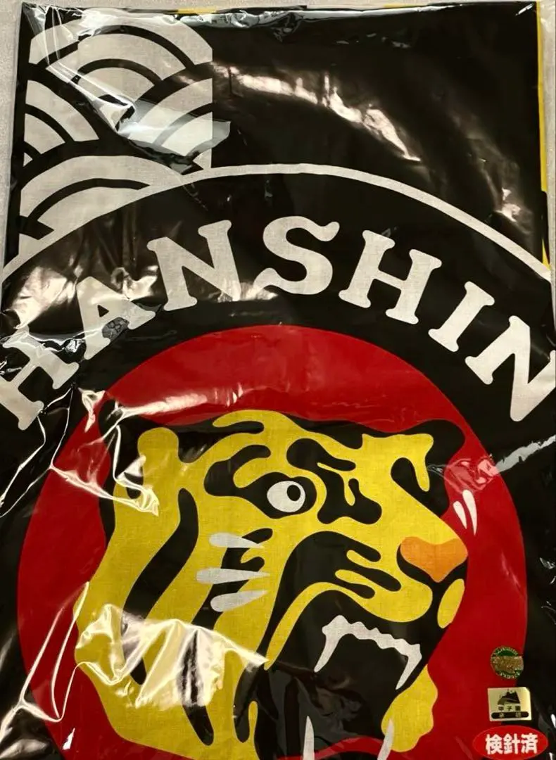 2026年最新】阪神 ロイヤルスイートの人気アイテム - メルカリ