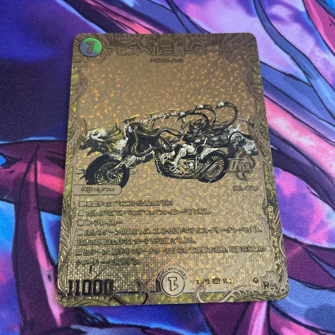 2026年最新】アビスベル覇ロード 金の人気アイテム - メルカリ