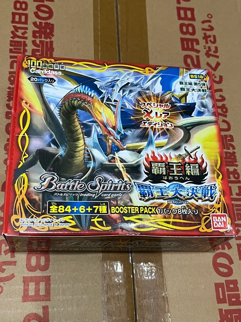 2026年最新】バトルスピリッツ box 覇王編の人気アイテム - メルカリ