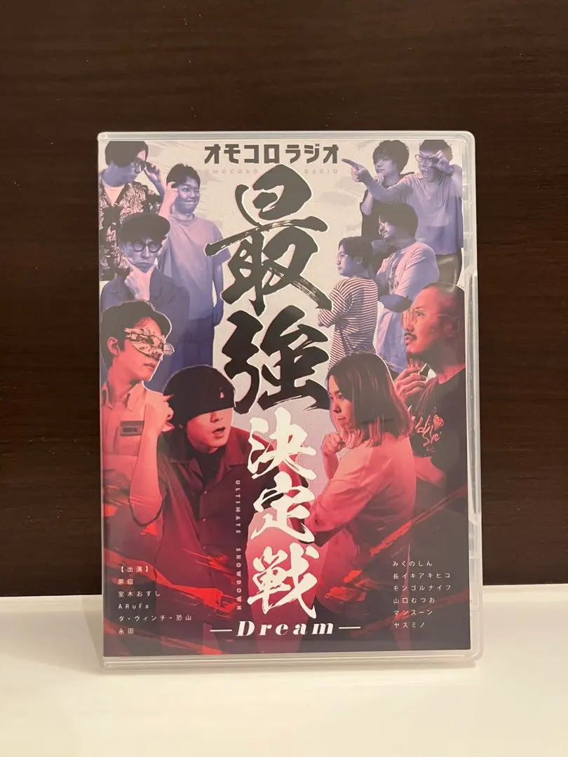 2026年最新】オモコロ dvdの人気アイテム - メルカリ