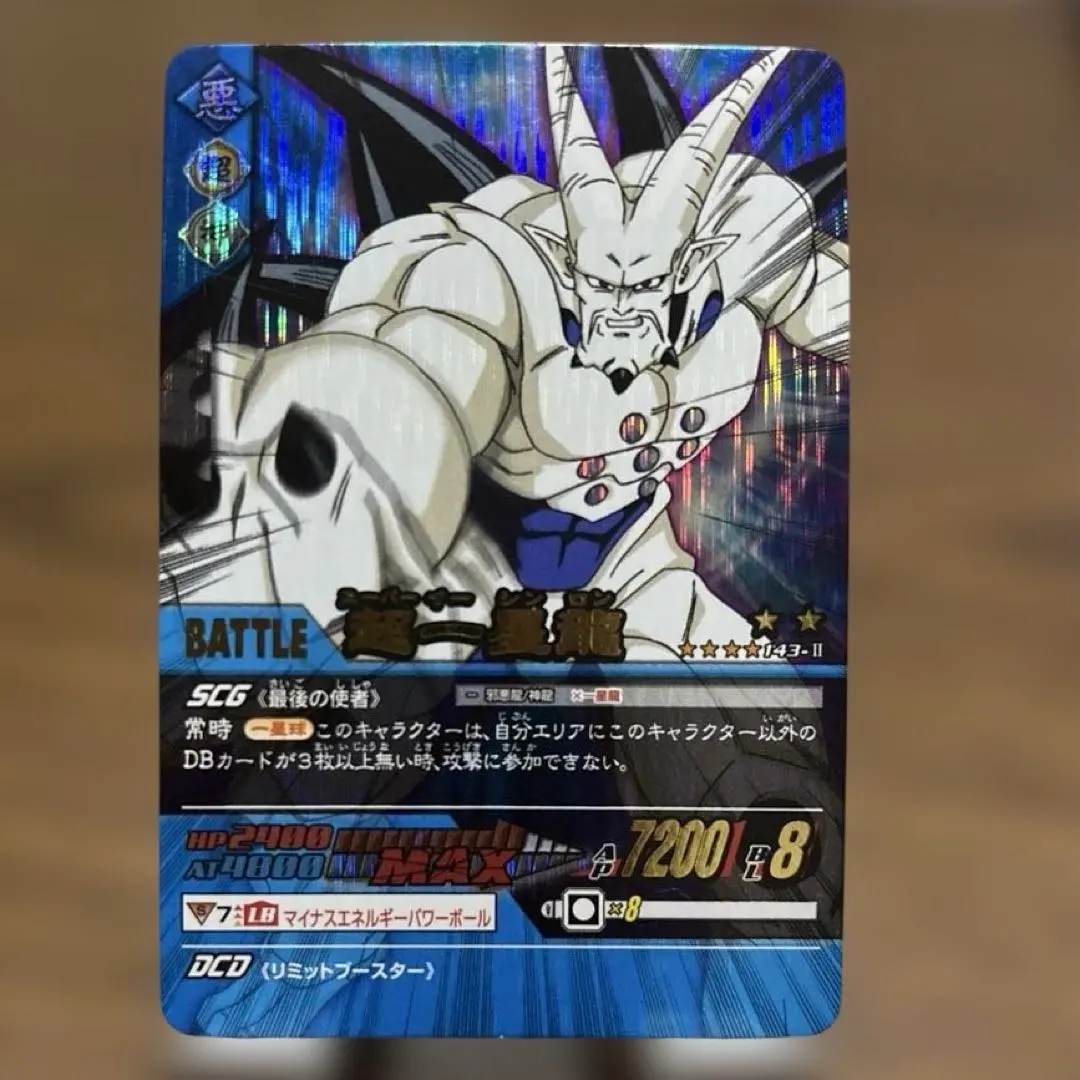 2026年最新】ドラゴンボールデータカード 超一星龍の人気アイテム