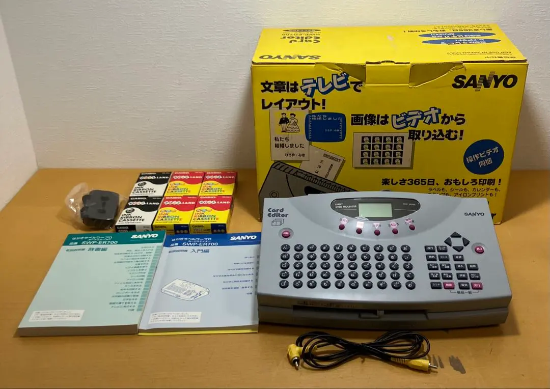 2026年最新】サンヨー ワープロの人気アイテム - メルカリ