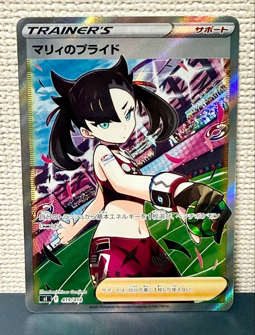 2026年最新】マリィのプライド sr 横線ありの人気アイテム - メルカリ