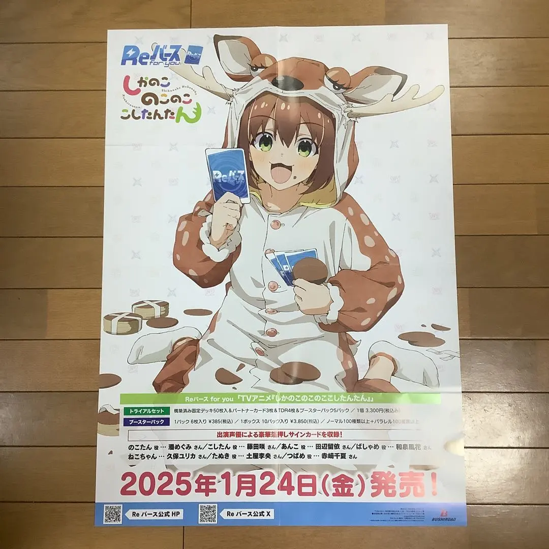 2026年最新】REバース しかのこの人気アイテム - メルカリ