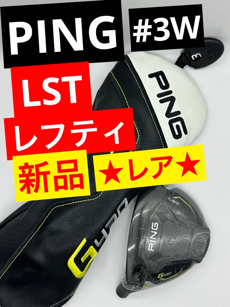 2026年最新】g430 lst レフティの人気アイテム - メルカリ