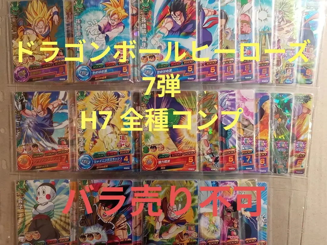 2026年最新】H7-48 ブロリーの人気アイテム - メルカリ