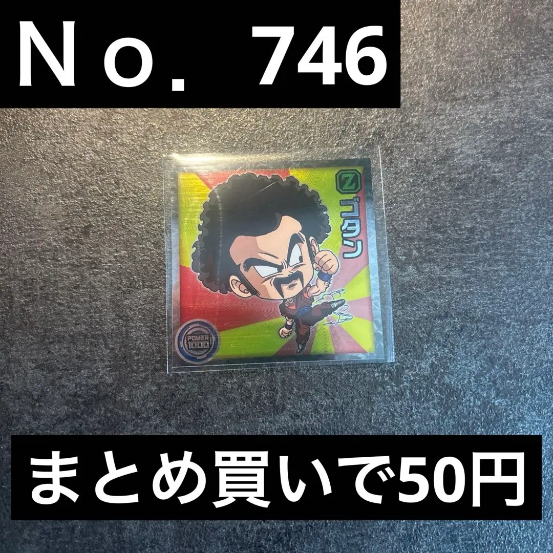 2026年最新】ドラゴンボール ゴタンの人気アイテム - メルカリ