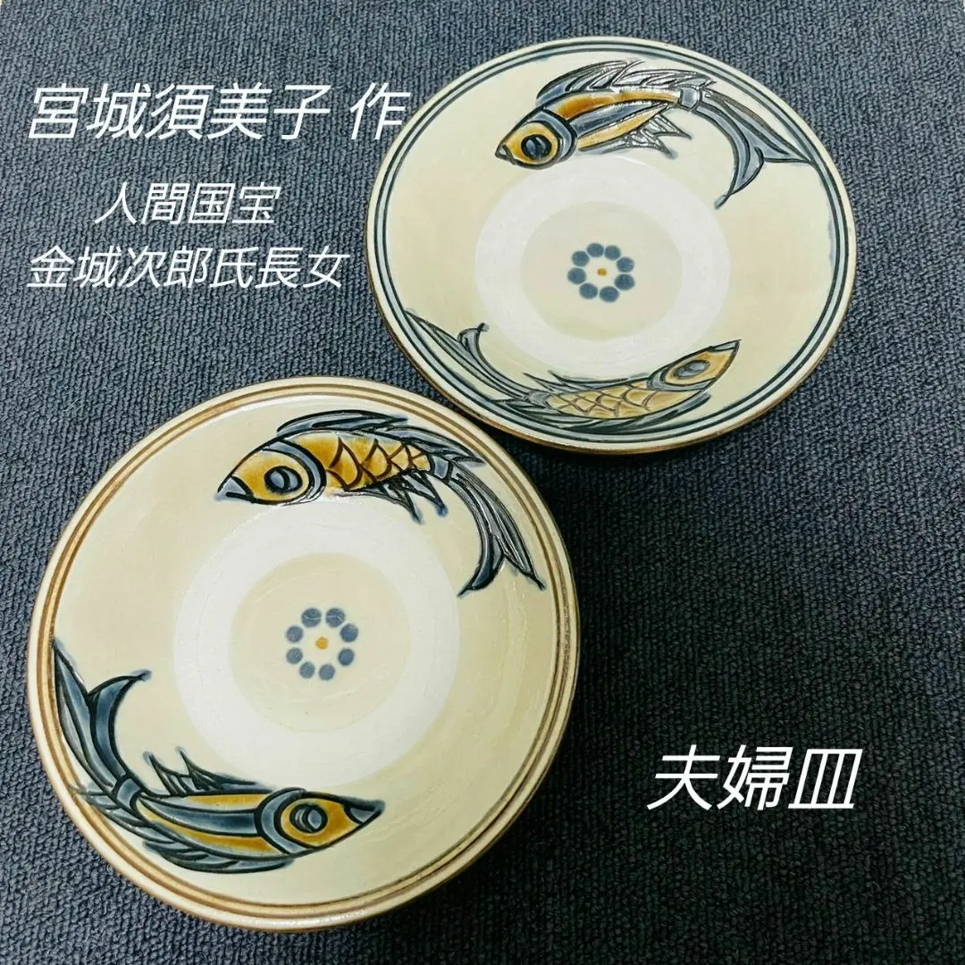 2026年最新】金城 次郎 －宮城の人気アイテム - メルカリ