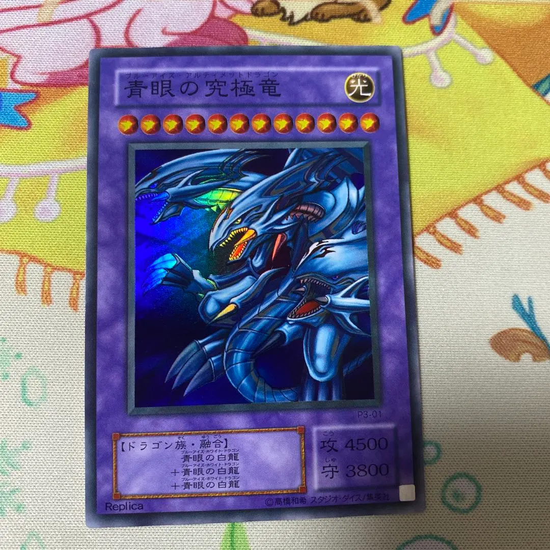 2026年最新】ブルーアイズアルティメットドラゴン 25th クオシクの人気