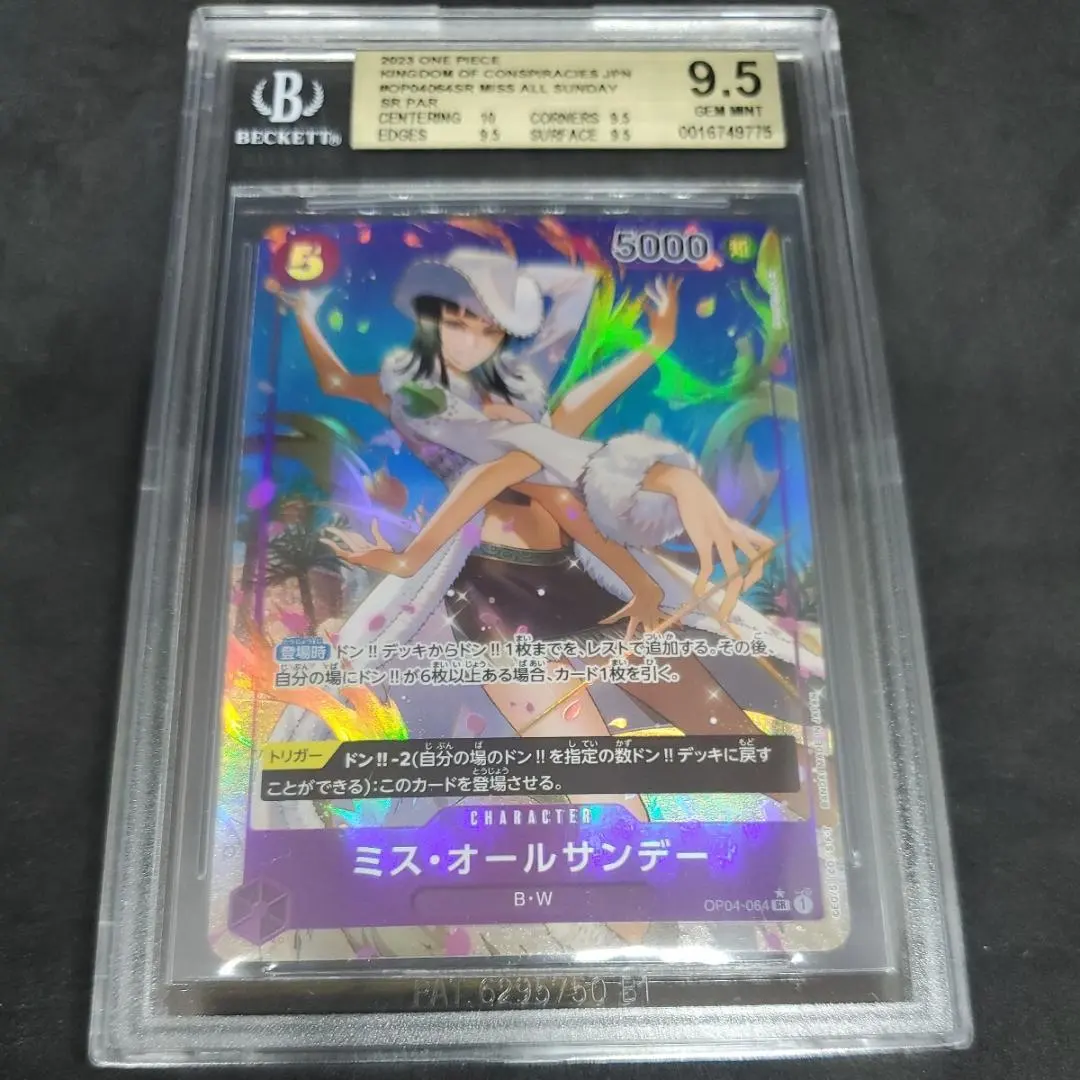 2026年最新】オールサンデー bgsの人気アイテム - メルカリ