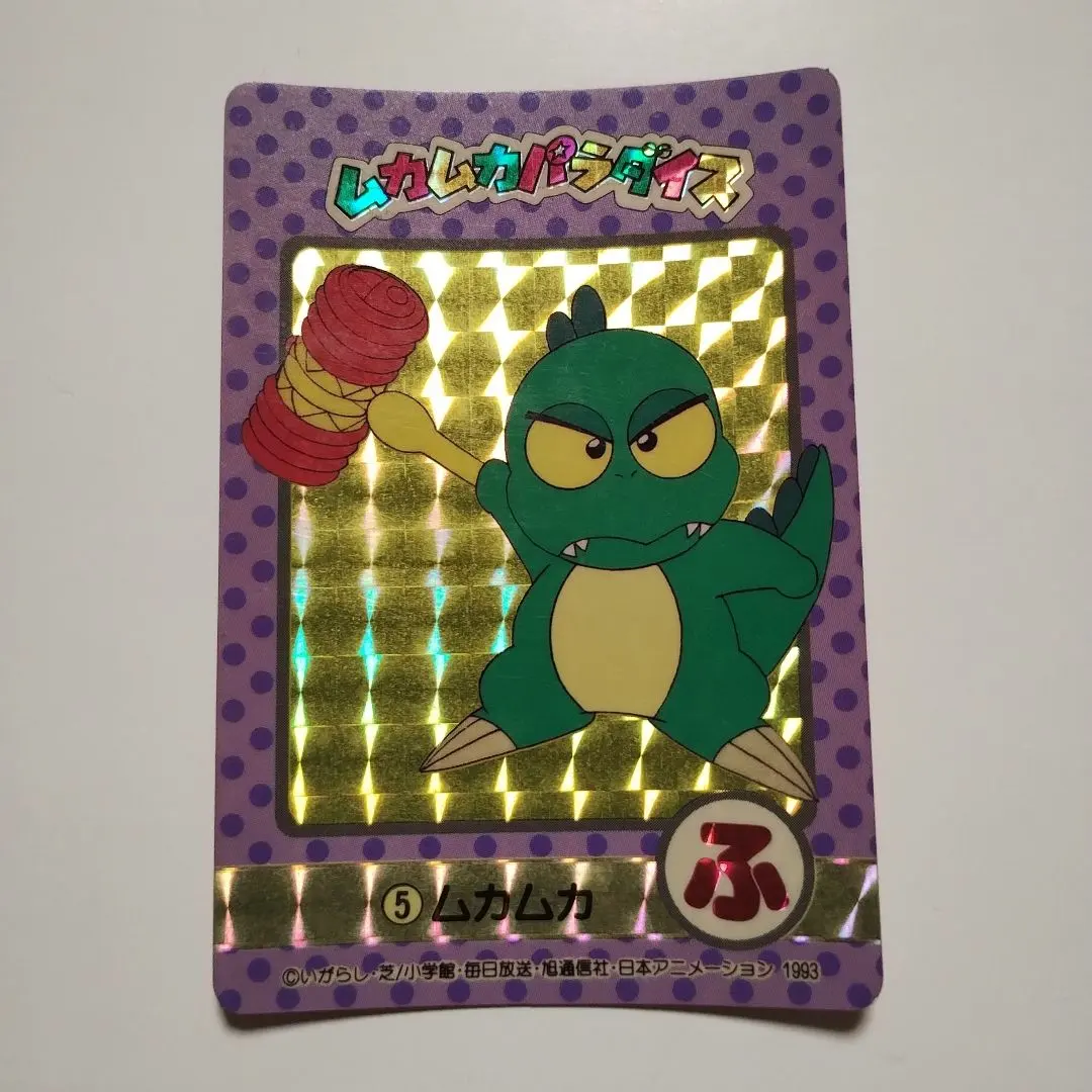 2026年最新】ムカムカパラダイスの人気アイテム - メルカリ