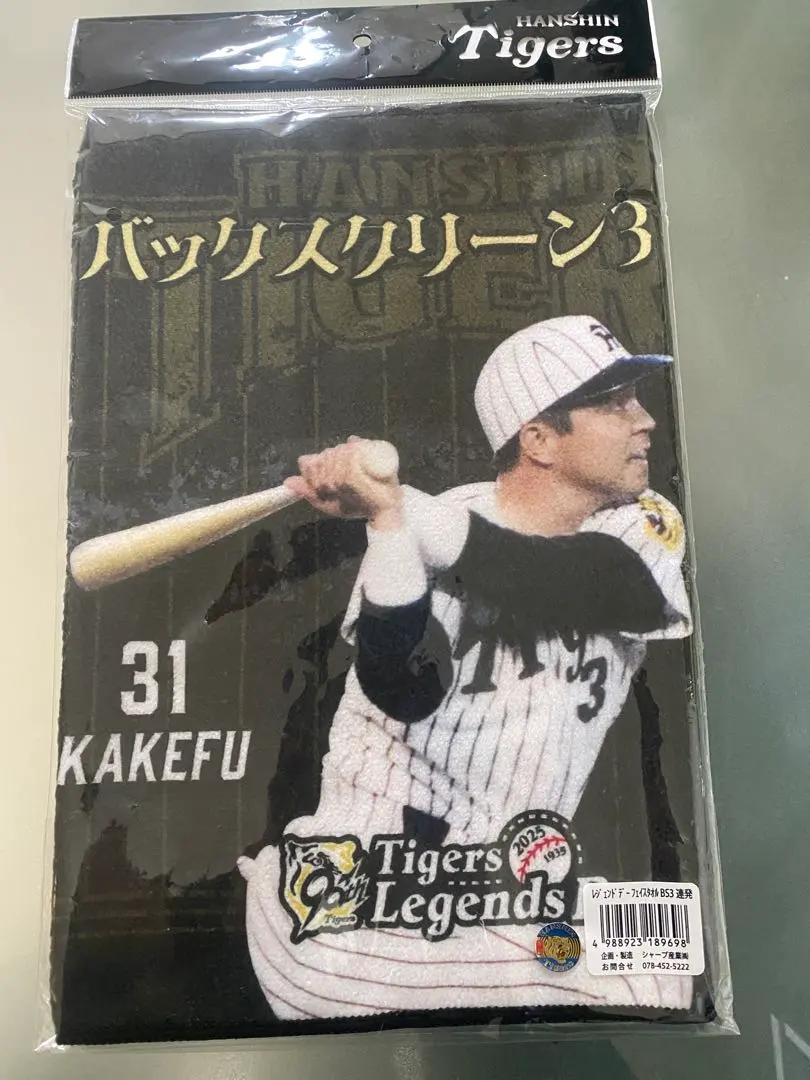 2026年最新】阪神 掛布 ユニフォームの人気アイテム - メルカリ
