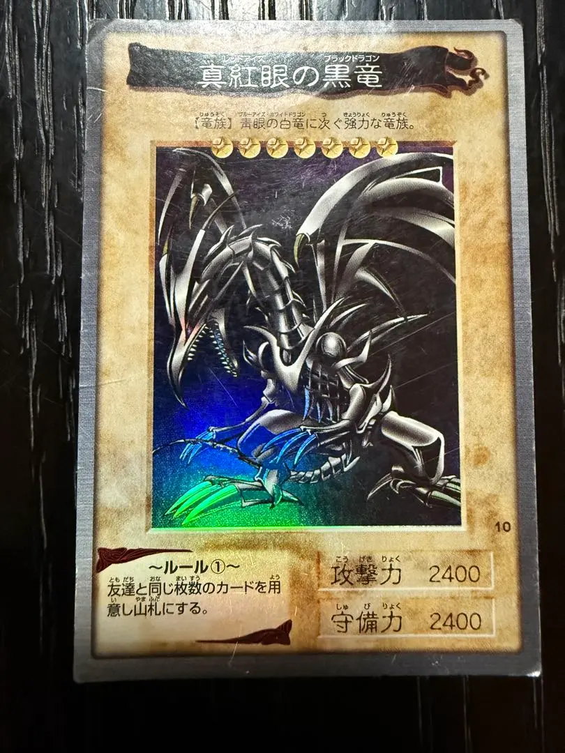 2026年最新】レッドアイズ カードダスの人気アイテム - メルカリ