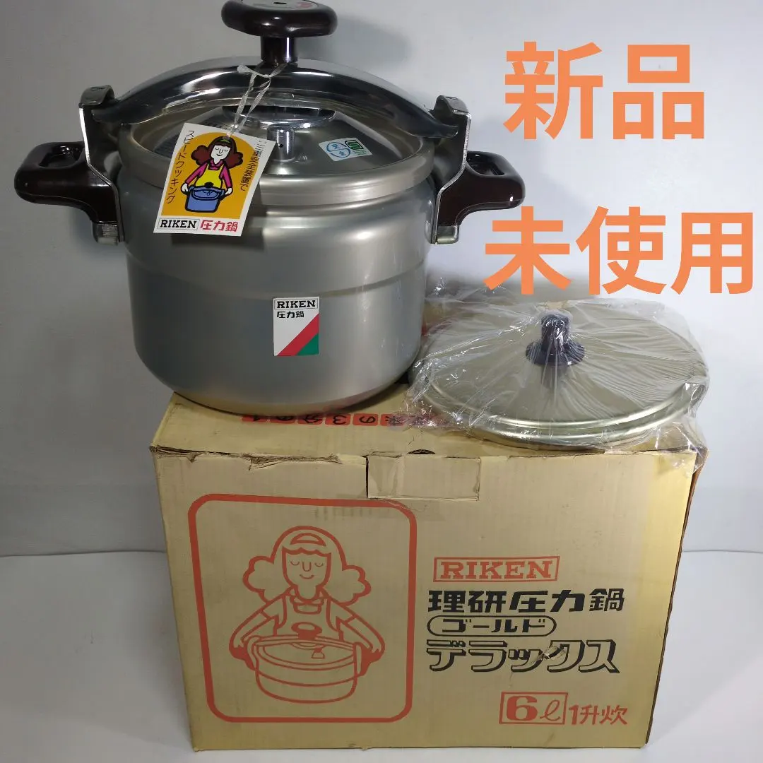 2026年最新】圧力鍋理研の人気アイテム - メルカリ