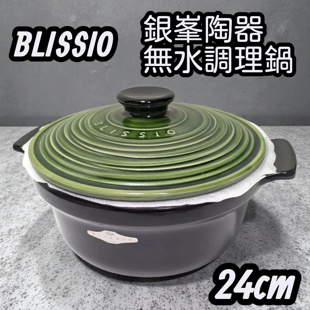 2026年最新】ブリシオ 鍋の人気アイテム - メルカリ