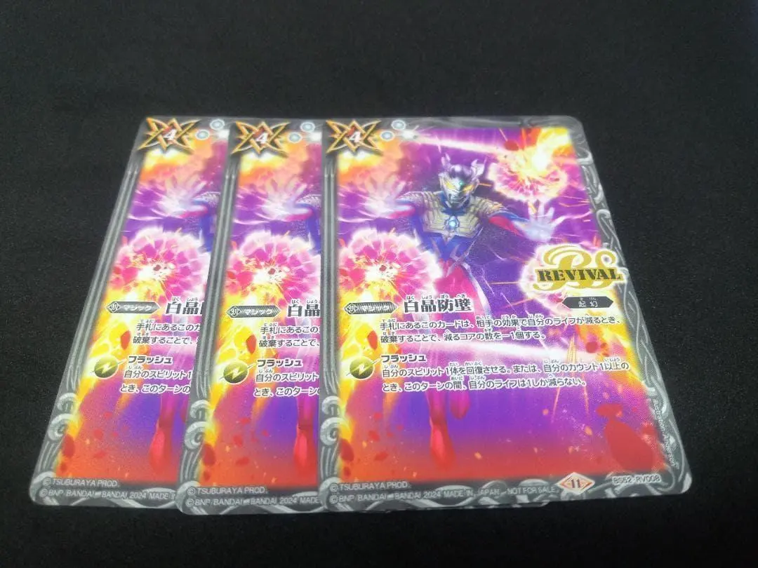 2026年最新】白晶防壁 ウルトラマンの人気アイテム - メルカリ