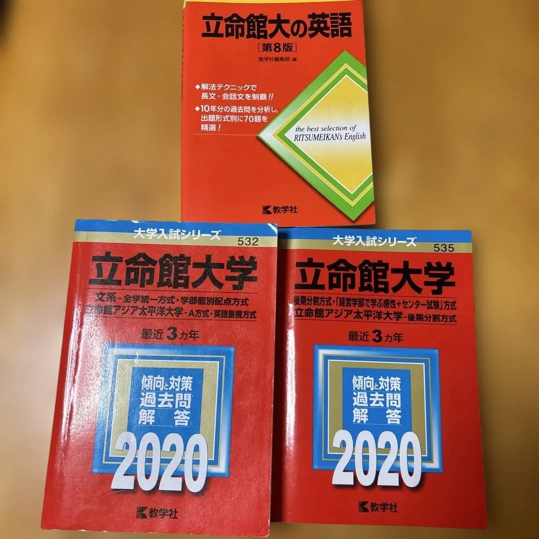 2026年最新】立命館大学後期過去問の人気アイテム - メルカリ