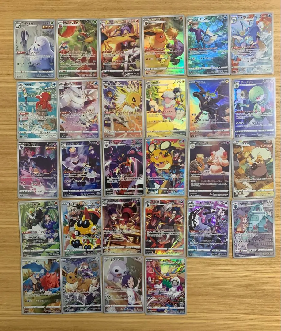 2026年最新】vmaxクライマックス csr コンプの人気アイテム - メルカリ