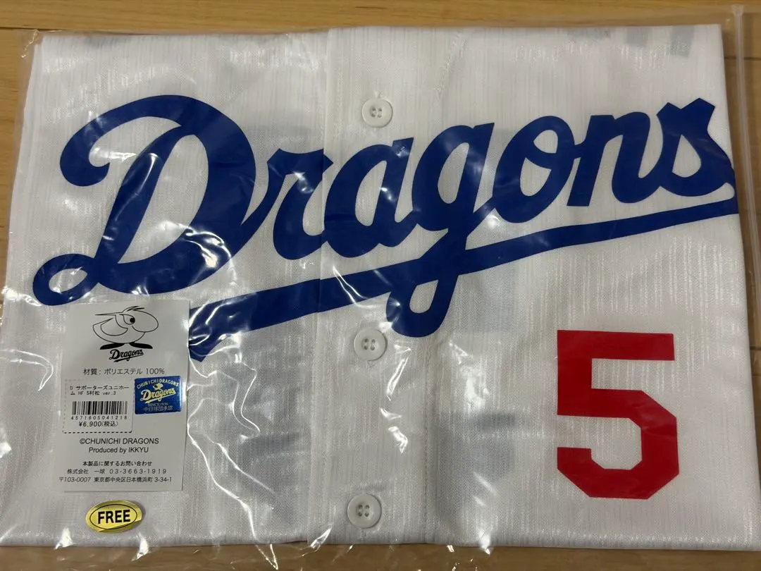 2026年最新】村松開人 ユニフォームの人気アイテム - メルカリ