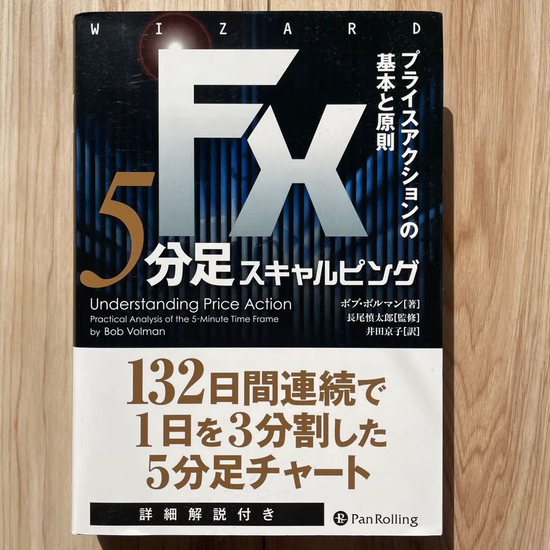 2026年最新】fx 5分足スキャルピングの人気アイテム - メルカリ