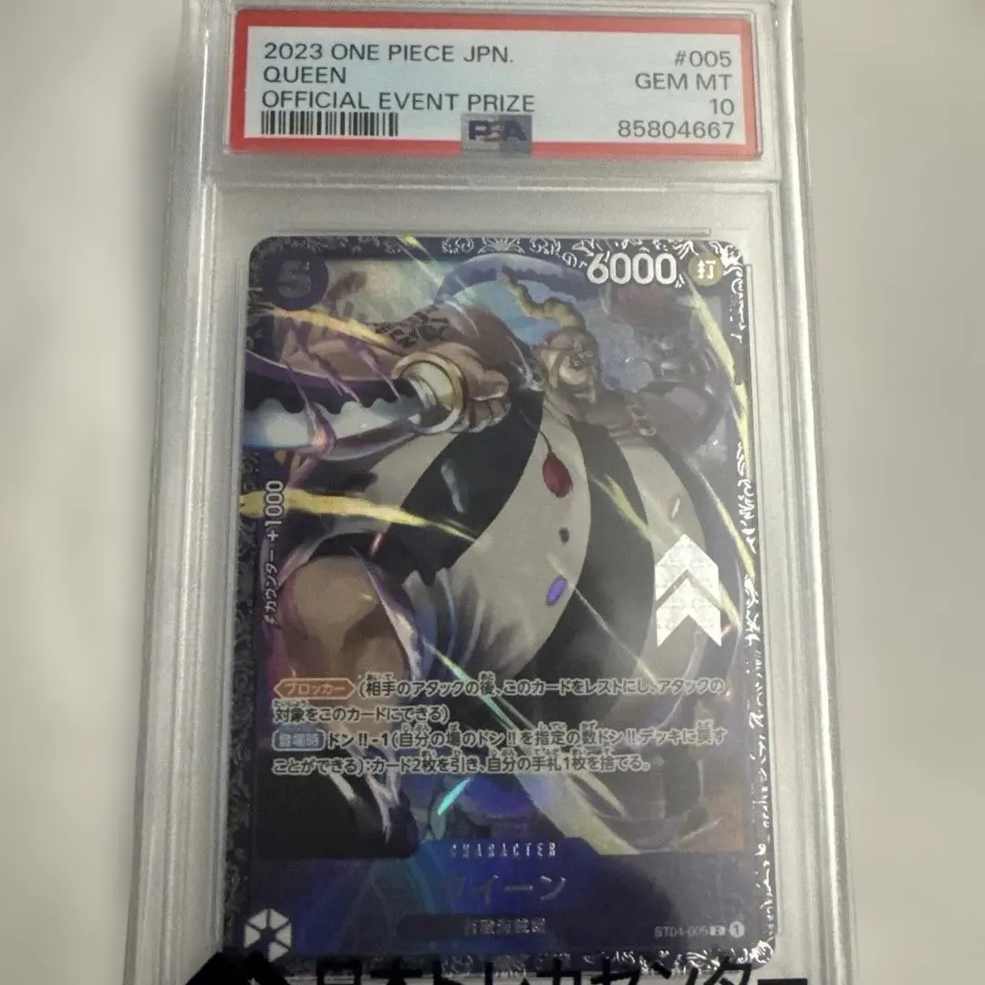 2026年最新】フラッグシップ クイーン psa10の人気アイテム - メルカリ