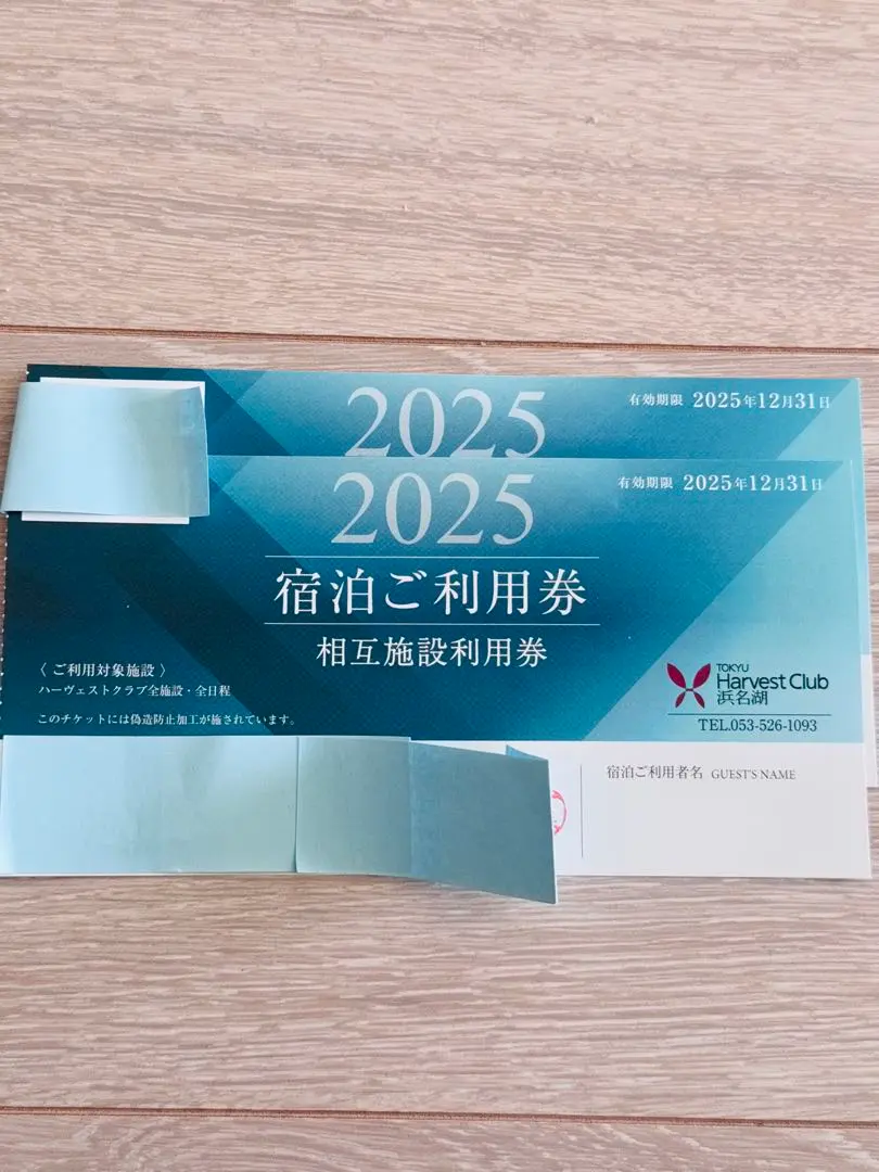 2026年最新】ハーベスト 相互利用券の人気アイテム - メルカリ