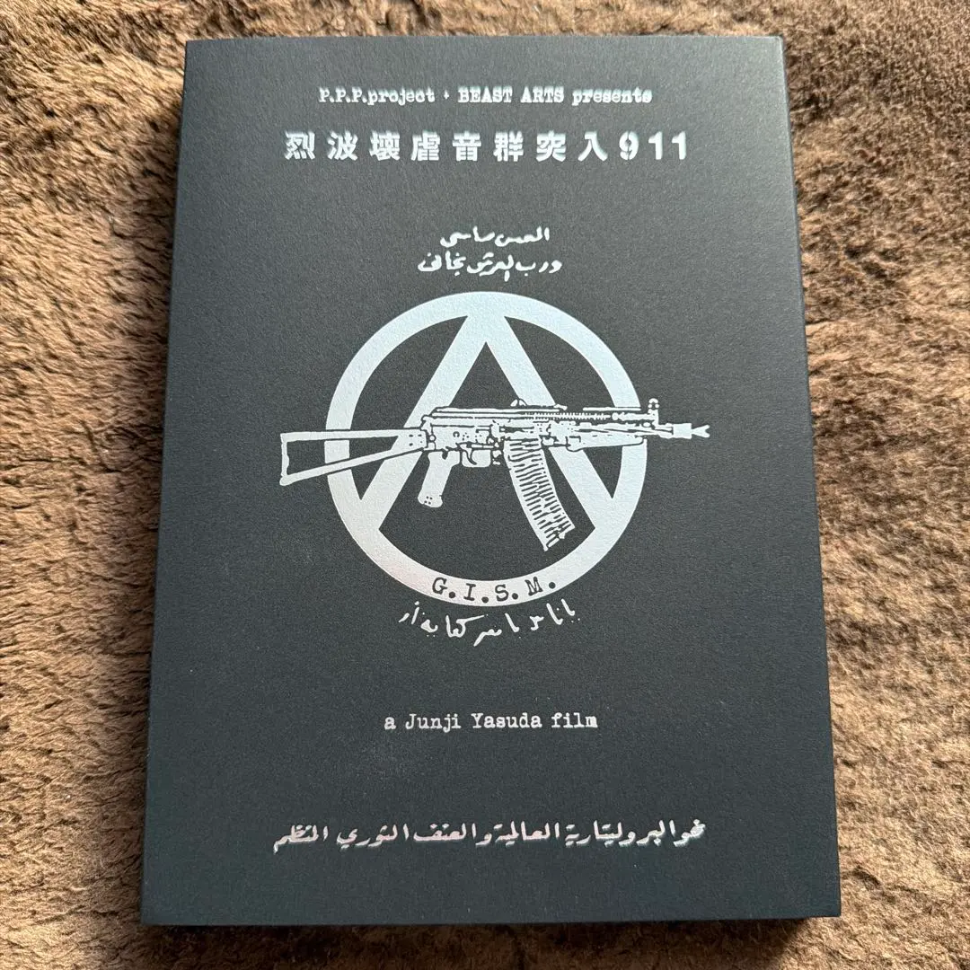 2026年最新】ギズム gismの人気アイテム - メルカリ