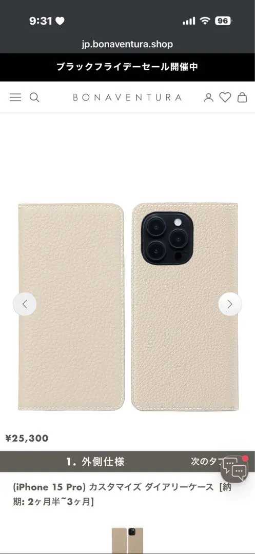 2026年最新】BONAVENTURA シリーズ：iPhone 15 手帳型・フリップケース