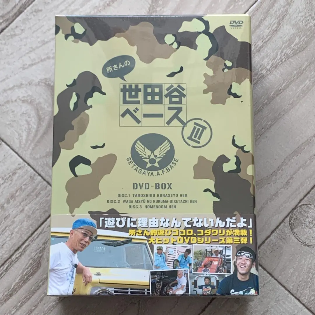 2026年最新】世田谷ベース dvd boxの人気アイテム - メルカリ