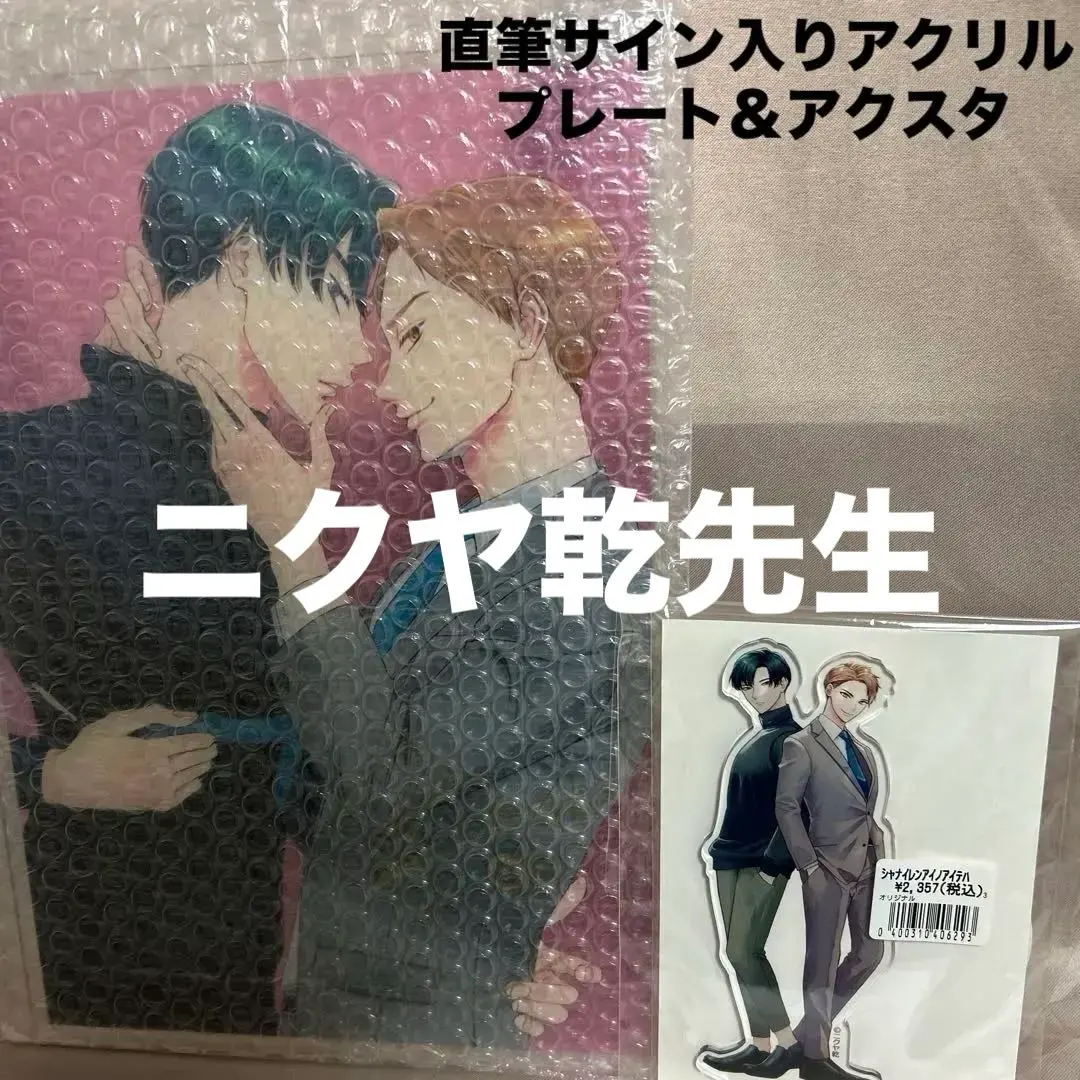 2026年最新】マンガ展 アクリルプレートの人気アイテム - メルカリ