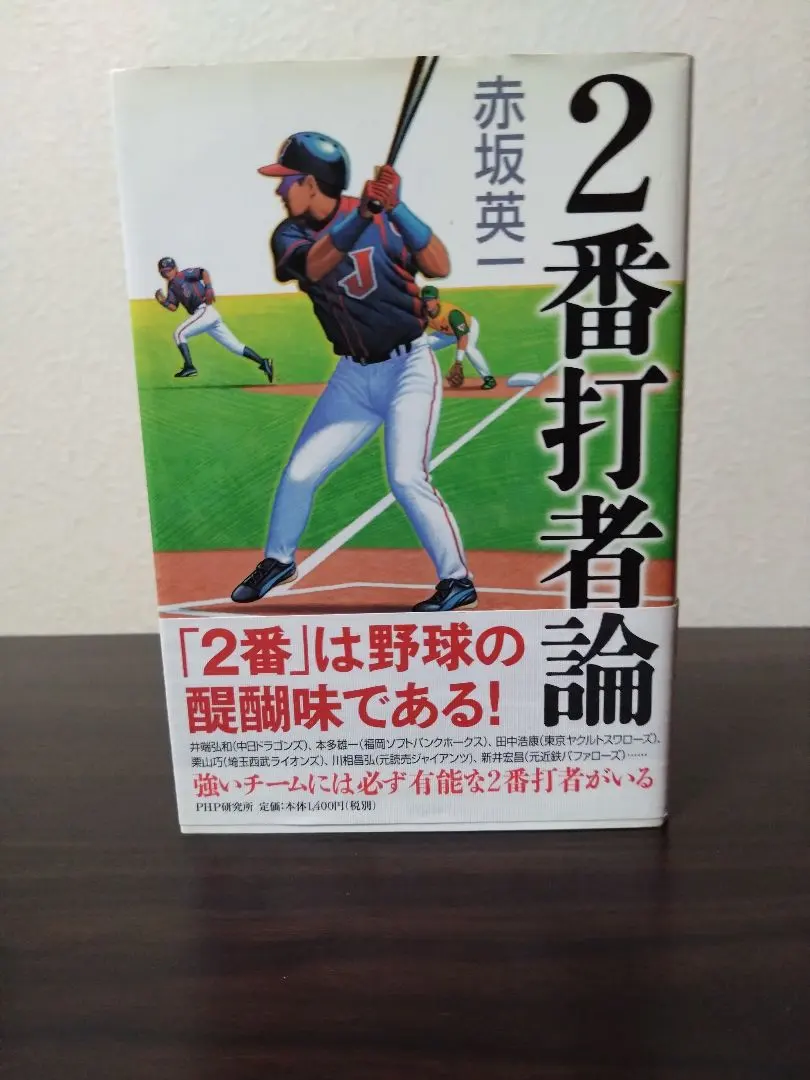 2026年最新】新井宏昌の人気アイテム - メルカリ